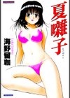 夏囃子試し読み1ページ