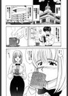 夏囃子試し読み4ページ