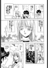 夏囃子試し読み5ページ