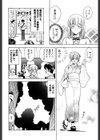 夏囃子試し読み6ページ