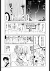 夏囃子試し読み7ページ