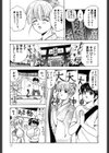 夏囃子試し読み9ページ