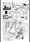 夏囃子試し読み10ページ
