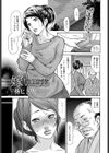 嫁いぢり試し読み1ページ
