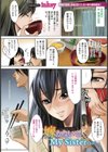 嫁がないで my sister【単話】試し読み1ページ