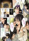 嫁がないで my sister【単話】試し読み3ページ