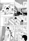 嫁つき1DK試し読み1ページ