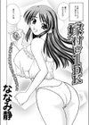 嫁つき1DK試し読み2ページ