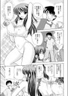 嫁つき1DK試し読み3ページ