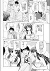 嫁つき1DK試し読み4ページ