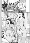 嫁とバイブレーター試し読み2ページ