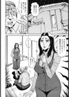 嫁と義父ヒミツの変態試し読み2ページ