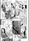 嫁と義父ヒミツの変態試し読み3ページ