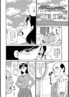 嫁と舅の濡れた日試し読み2ページ