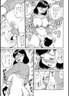 嫁と舅の濡れた日試し読み5ページ