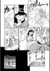 嫁と舅の濡れた日試し読み6ページ