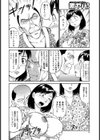 嫁と舅の濡れた日試し読み8ページ