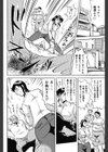 嫁のお尻は濡れやすい試し読み2ページ