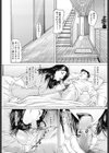 嫁の美尻に義父は熱くなる試し読み2ページ