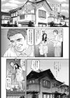 嫁の美尻に義父は熱くなる試し読み4ページ