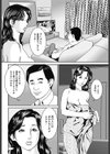 嫁の放尿癖試し読み4ページ