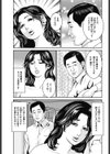 嫁の放尿癖試し読み5ページ