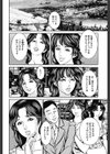嫁の放尿癖試し読み6ページ