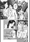 嫁の放尿癖試し読み7ページ