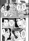 嫁の放尿癖試し読み8ページ