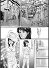 嫁はみんなの人気者試し読み2ページ
