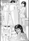 嫁はみんなの人気者試し読み3ページ