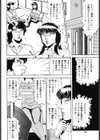 嫁は愛玩肉人形試し読み2ページ