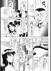 嫁は愛玩肉人形試し読み3ページ
