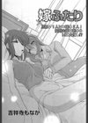 嫁ふたり試し読み2ページ