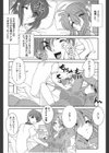 嫁ふたり試し読み3ページ