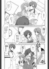嫁ふたり試し読み4ページ