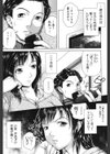 嫁マスター試し読み3ページ