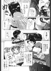 嫁マスター試し読み4ページ