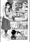 嫁貞褒悶試し読み4ページ