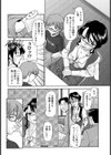 嫁貞褒悶試し読み5ページ