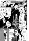 嫁入りの唄試し読み1ページ