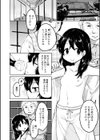嫁入りの唄試し読み2ページ