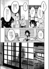 嫁入りの唄試し読み3ページ