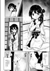 嫁入りの唄試し読み4ページ