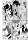 嫁入りの唄試し読み6ページ