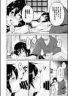 嫁入りの唄試し読み8ページ