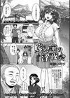 嫁入り前の淫夜会【単話】試し読み1ページ