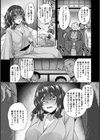 嫁入り前の淫夜会【単話】試し読み5ページ