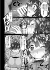 嫁入り前の淫夜会【単話】試し読み8ページ
