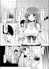 家出令嬢試し読み2ページ